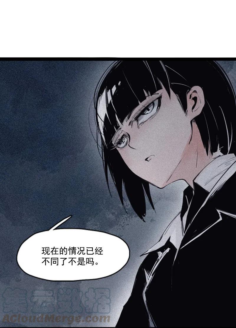 真理面具 123 第49话 被撕开的过去（2） 第2页