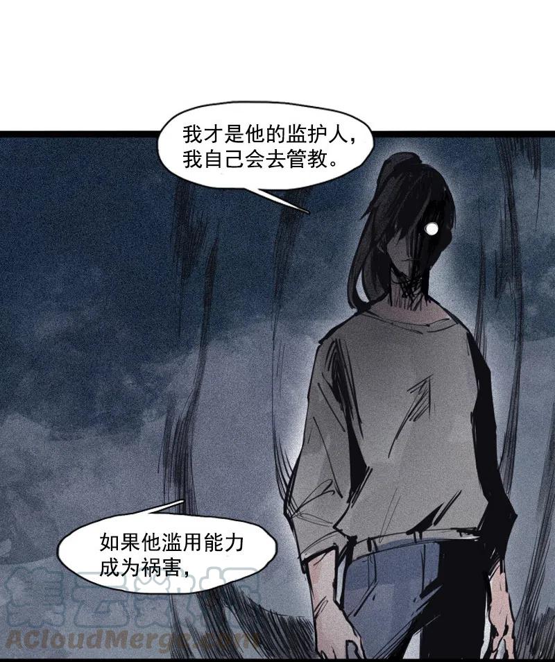 真理面具 123 第49话 被撕开的过去（2） 第18页