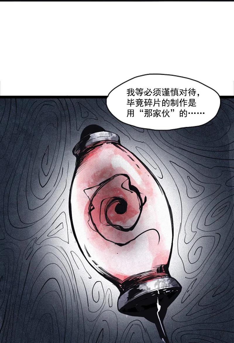 真理面具 123 第49话 被撕开的过去（2） 第15页