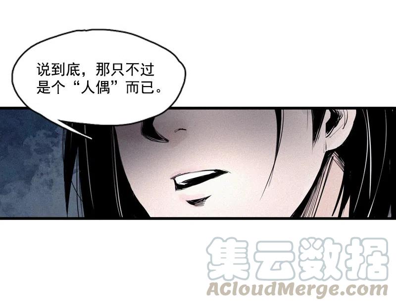 真理面具 123 第49话 被撕开的过去（2） 第22页
