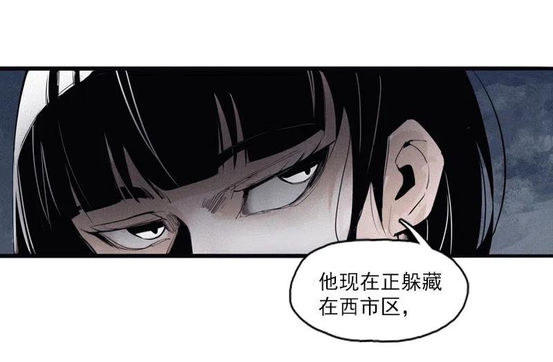 真理面具 124 第49话 被撕开的过去（3） 第3页