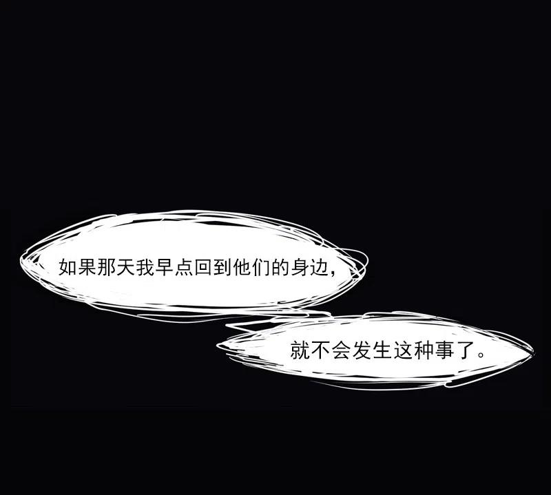 真理面具 124 第49话 被撕开的过去（3） 第6页