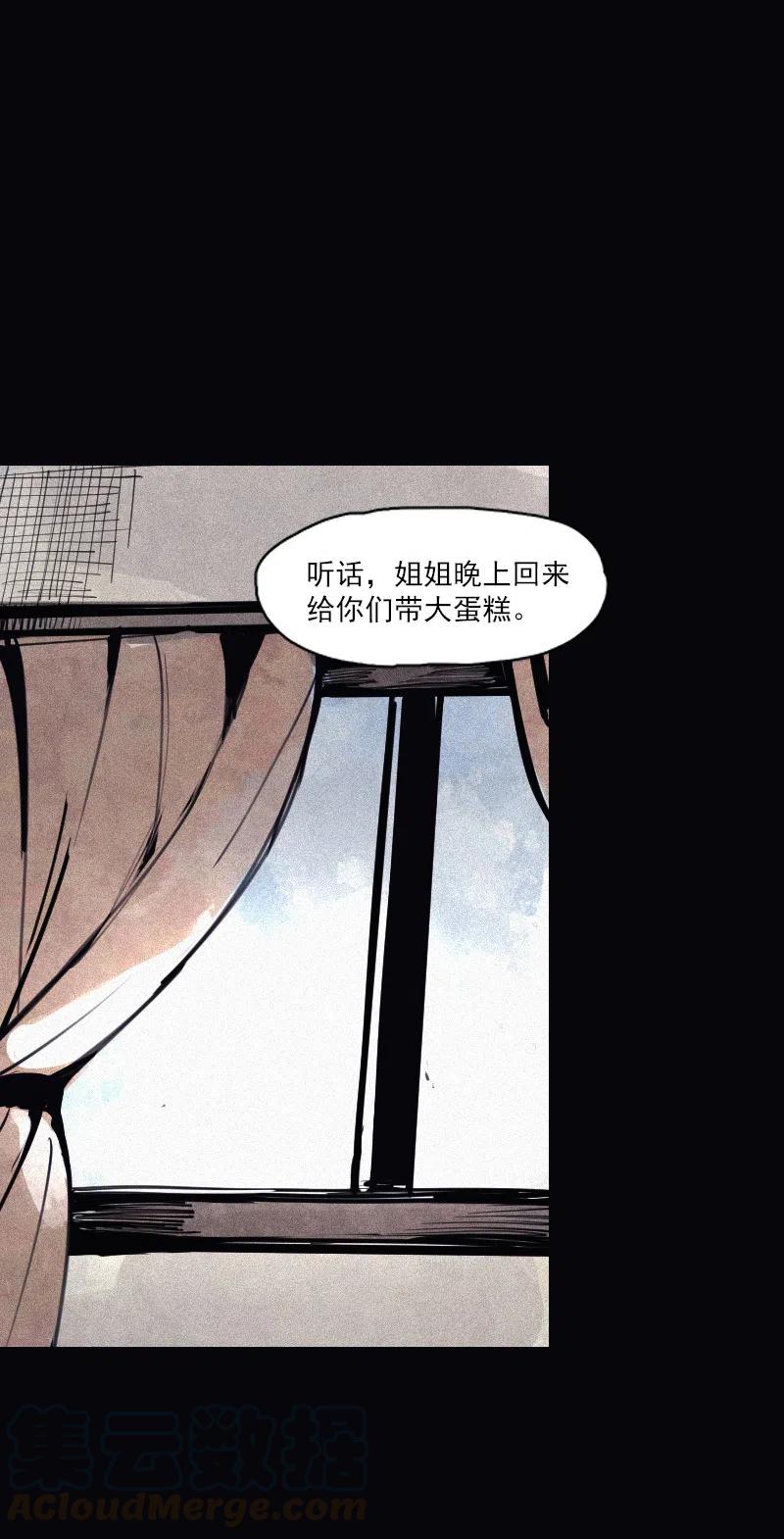真理面具 124 第49话 被撕开的过去（3） 第10页