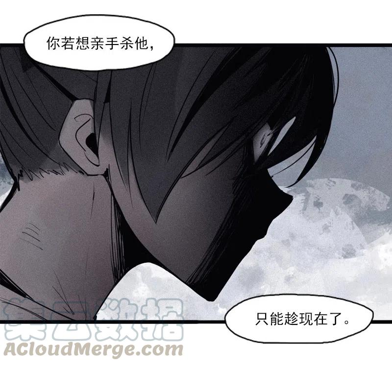 真理面具 124 第49话 被撕开的过去（3） 第4页