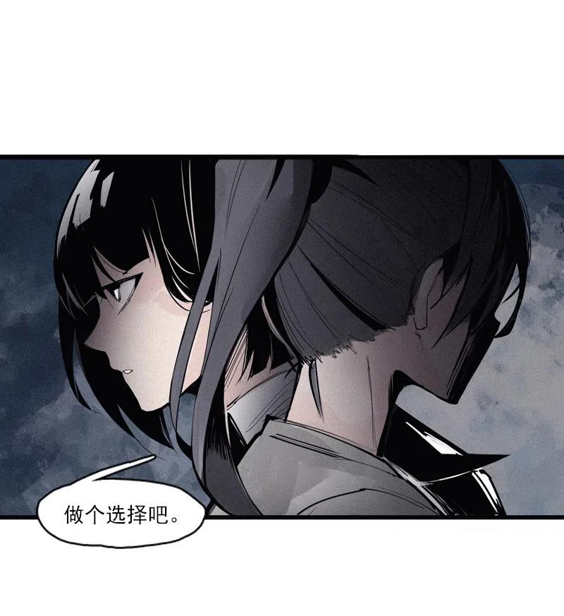 真理面具 124 第49话 被撕开的过去（3） 第2页