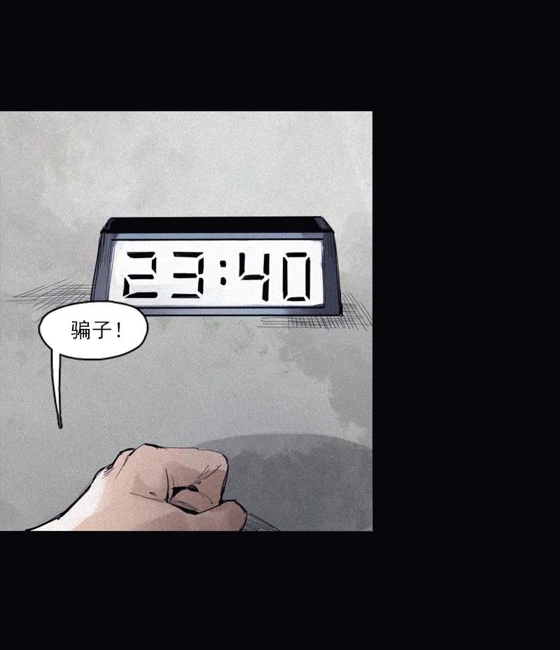 真理面具 124 第49话 被撕开的过去（3） 第33页