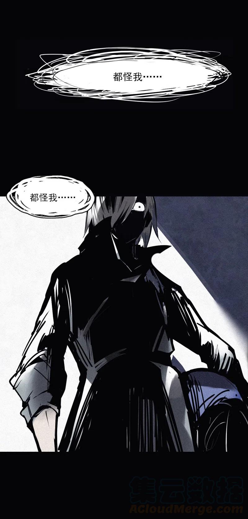 真理面具 124 第49话 被撕开的过去（3） 第7页