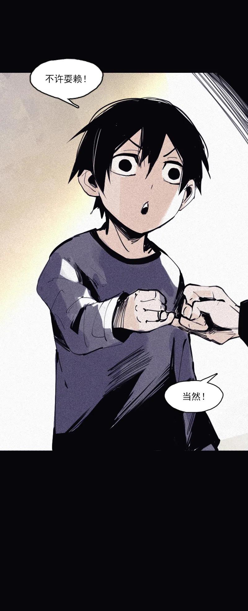真理面具 124 第49话 被撕开的过去（3） 第20页