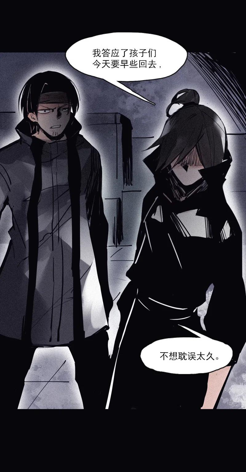真理面具 124 第49话 被撕开的过去（3） 第29页