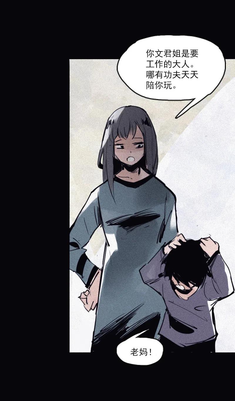 真理面具 124 第49话 被撕开的过去（3） 第17页