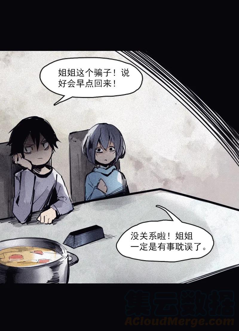 真理面具 124 第49话 被撕开的过去（3） 第34页