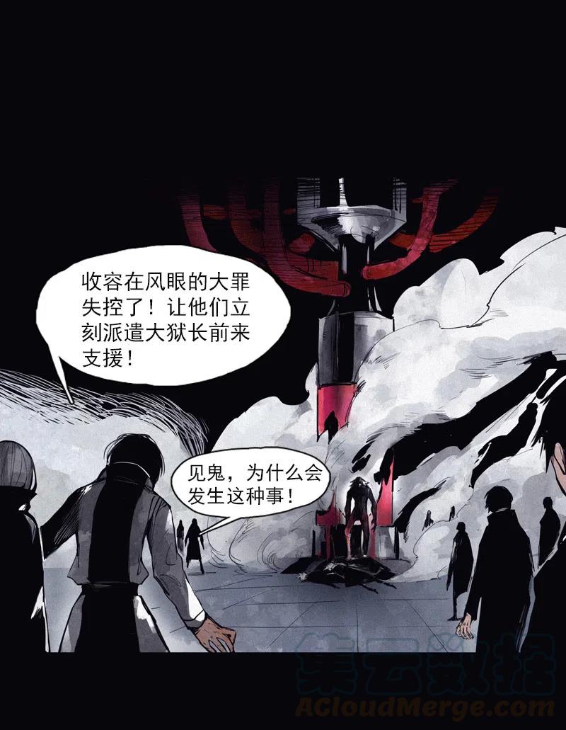 真理面具 124 第49话 被撕开的过去（3） 第25页