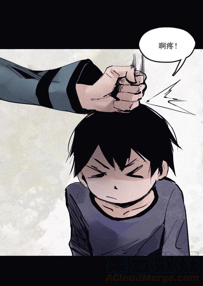 真理面具 124 第49话 被撕开的过去（3） 第16页
