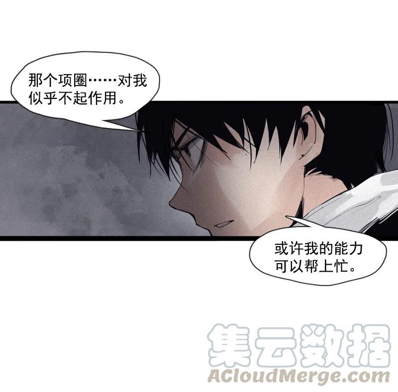 真理面具 125 第50话 入侵的记忆(1) 第19页