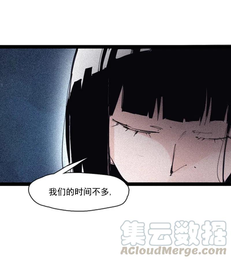 真理面具 125 第50话 入侵的记忆(1) 第5页