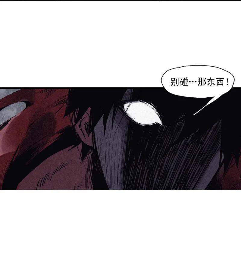 真理面具 125 第50话 入侵的记忆(1) 第26页