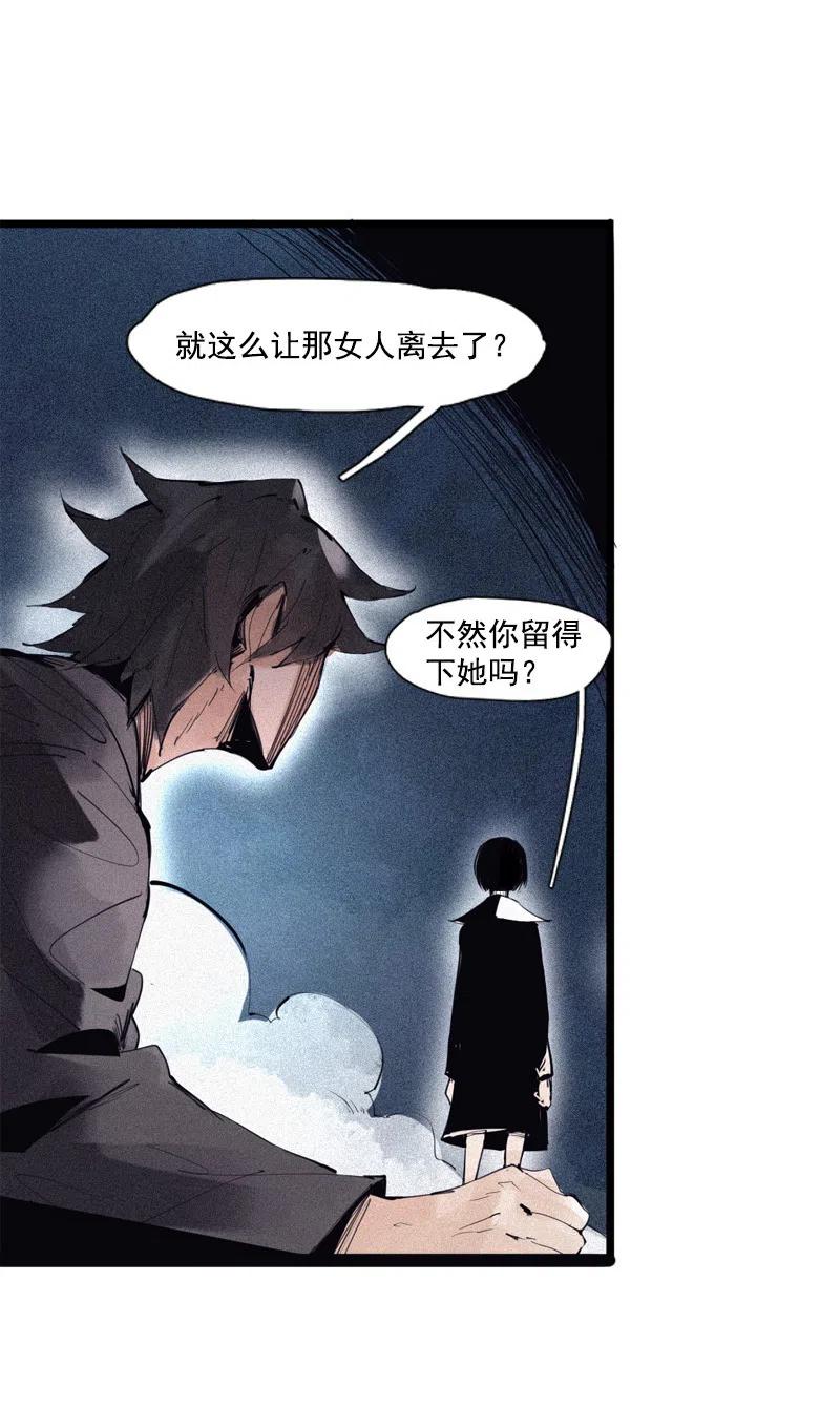 真理面具 125 第50话 入侵的记忆(1) 第4页