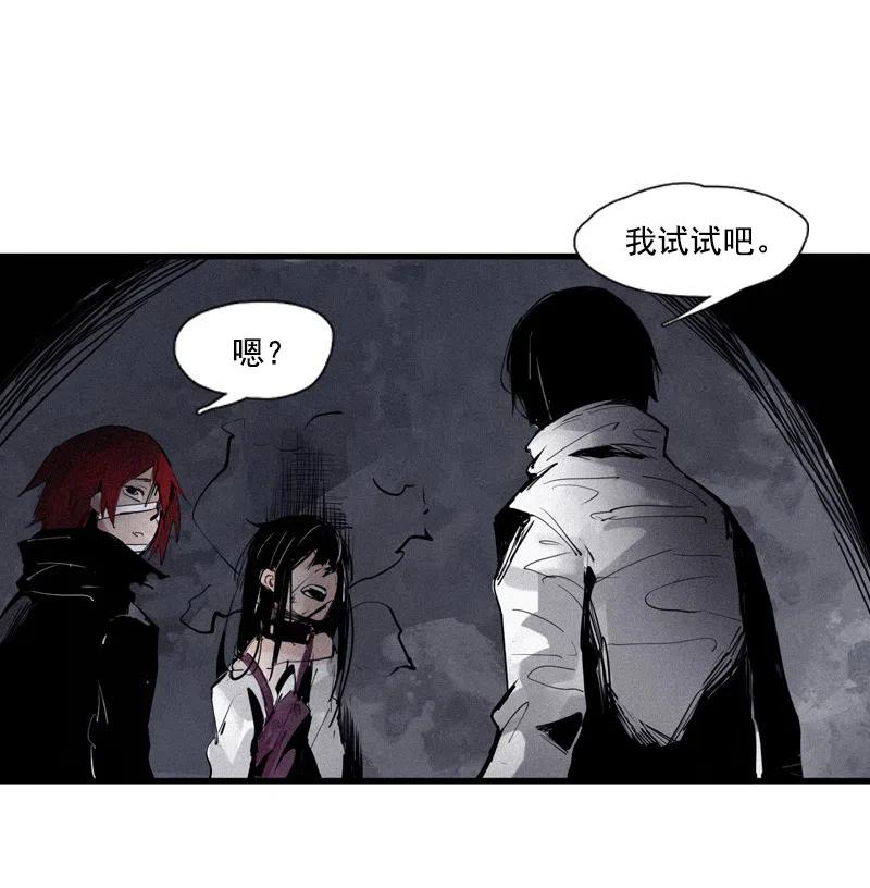 真理面具 125 第50话 入侵的记忆(1) 第18页