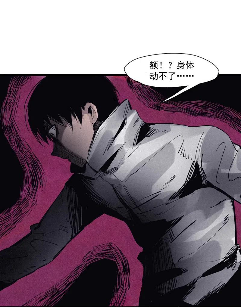 真理面具 125 第50话 入侵的记忆(1) 第22页