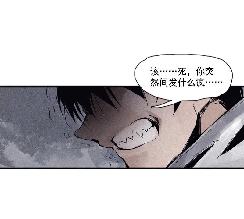 真理面具 125 第50话 入侵的记忆(1) 第24页