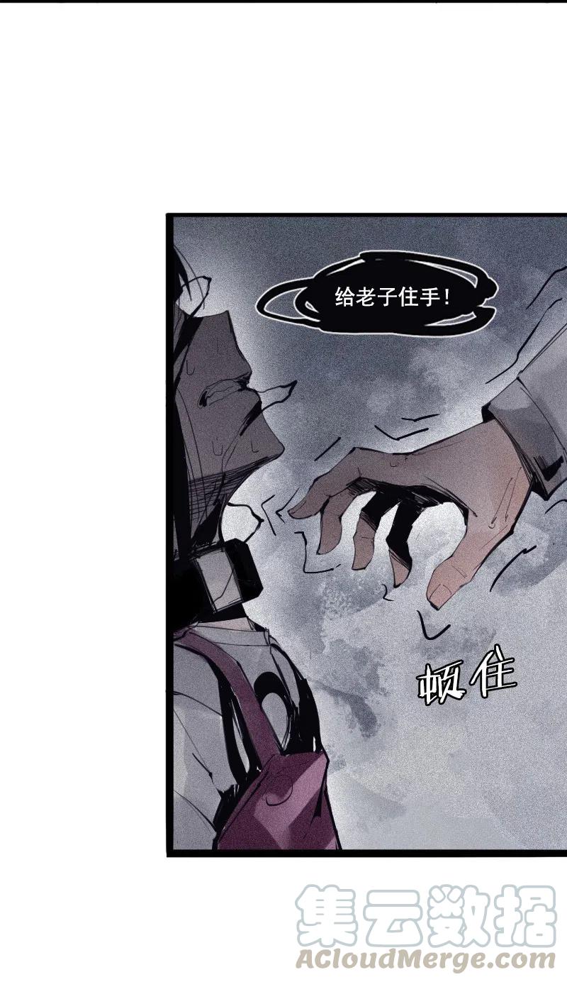 真理面具 125 第50话 入侵的记忆(1) 第21页