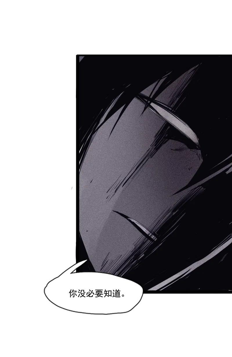 真理面具 125 第50话 入侵的记忆(1) 第28页