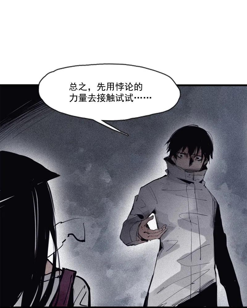 真理面具 125 第50话 入侵的记忆(1) 第20页