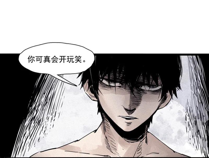 真理面具 127 第50话 入侵的记忆（3） 第2页