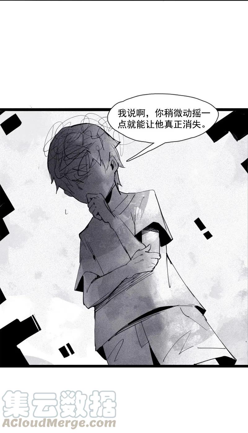 真理面具 127 第50话 入侵的记忆（3） 第3页