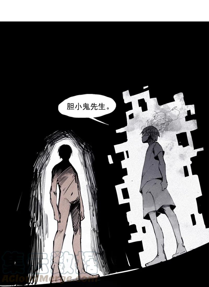 真理面具 127 第50话 入侵的记忆（3） 第35页