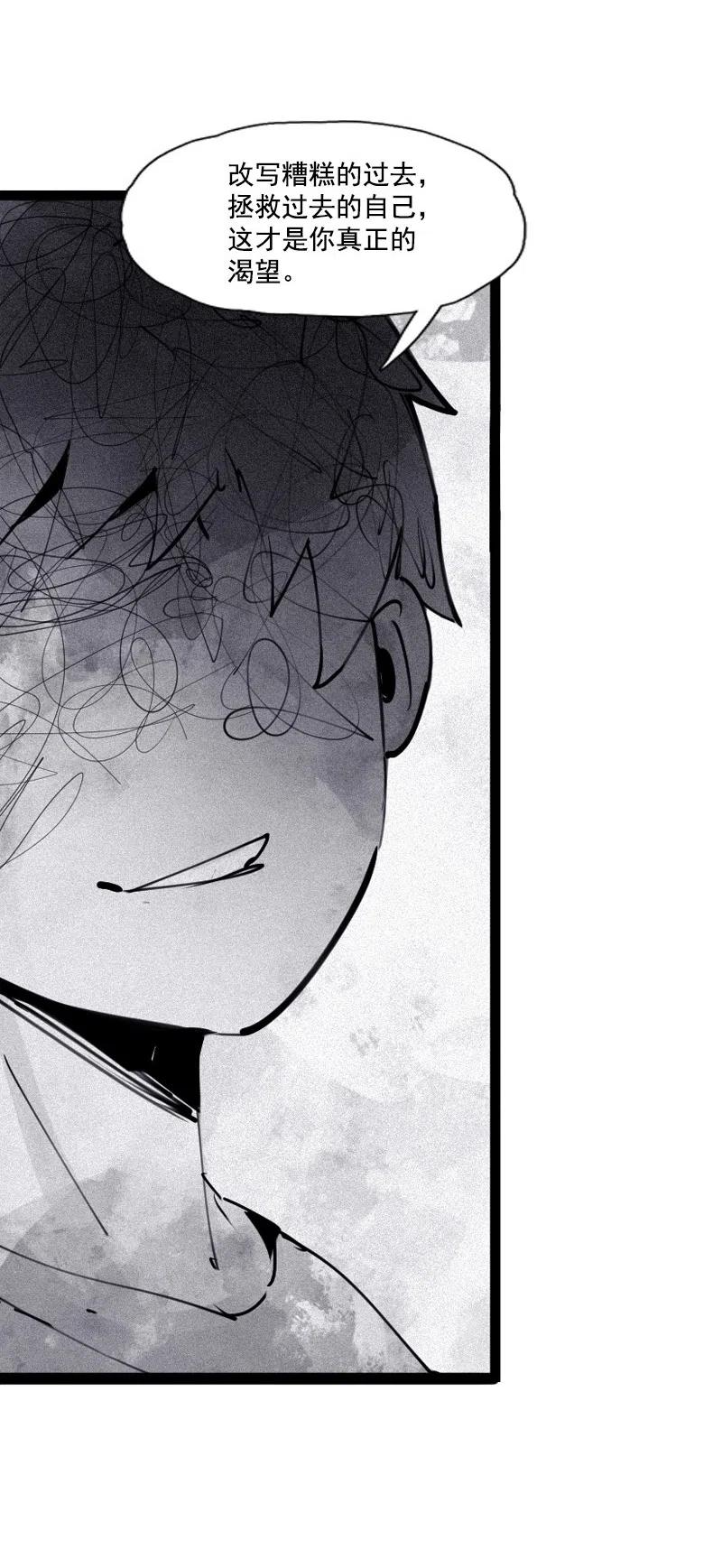 真理面具 127 第50话 入侵的记忆（3） 第32页