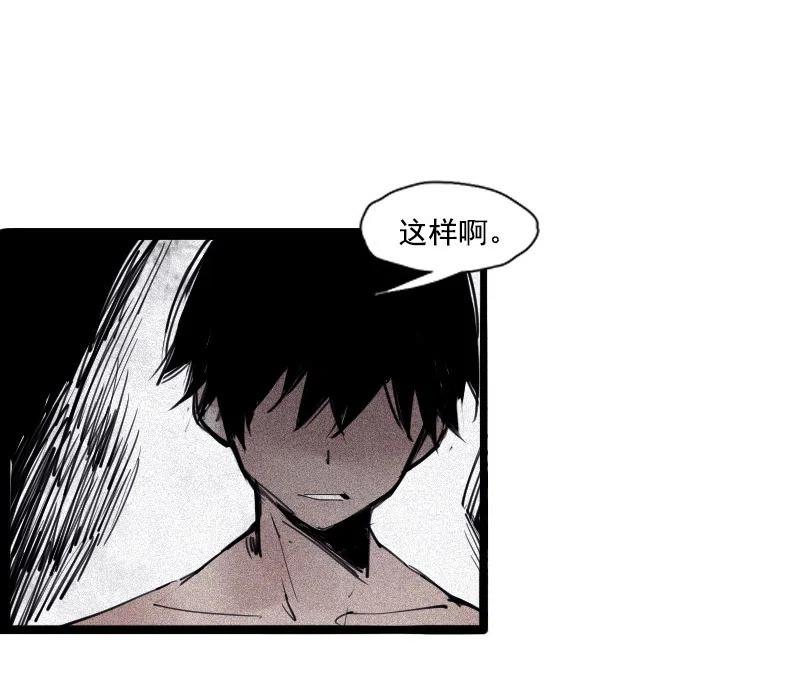 真理面具 127 第50话 入侵的记忆（3） 第14页