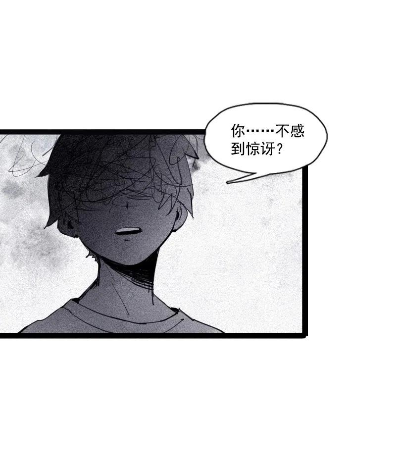 真理面具 127 第50话 入侵的记忆（3） 第16页