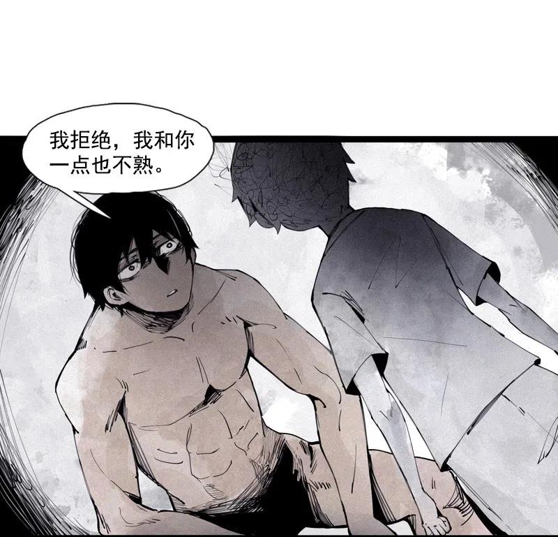 真理面具 127 第50话 入侵的记忆（3） 第26页
