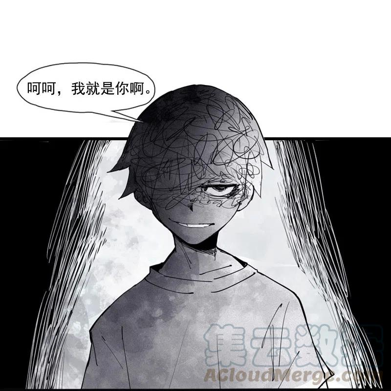真理面具 127 第50话 入侵的记忆（3） 第9页