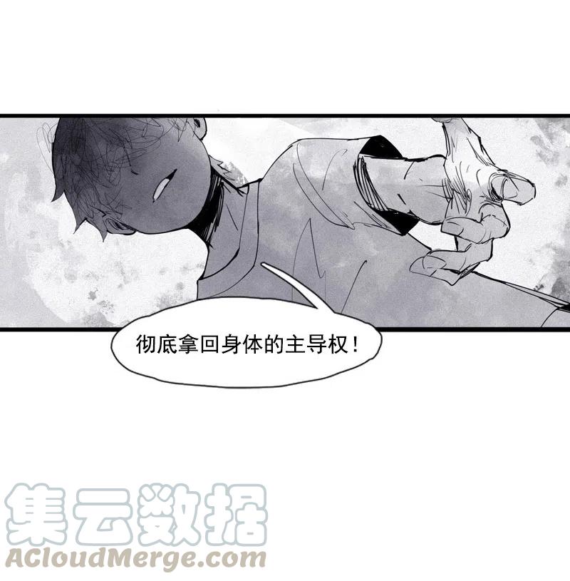 真理面具 127 第50话 入侵的记忆（3） 第5页