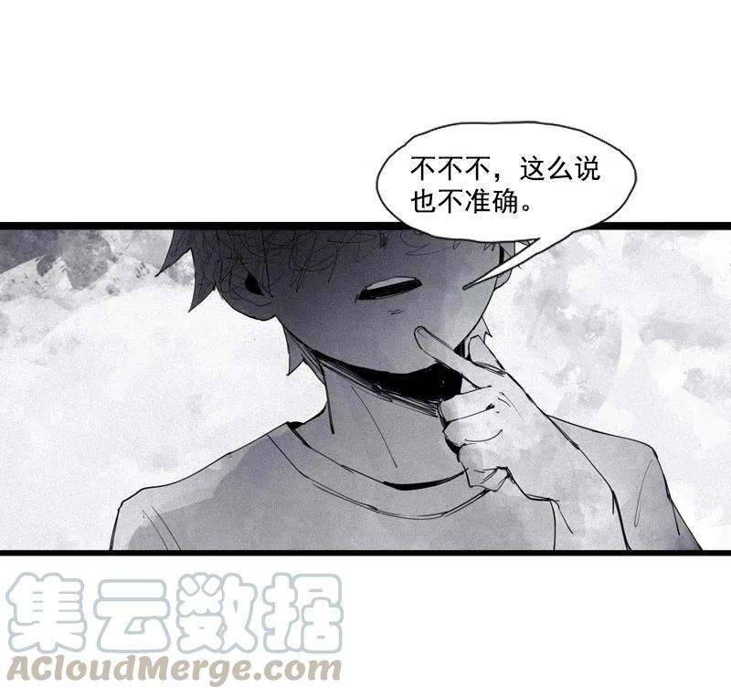 真理面具 127 第50话 入侵的记忆（3） 第11页