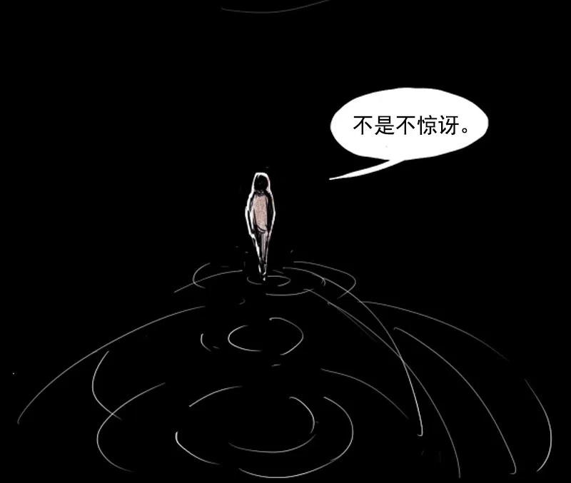真理面具 127 第50话 入侵的记忆（3） 第18页