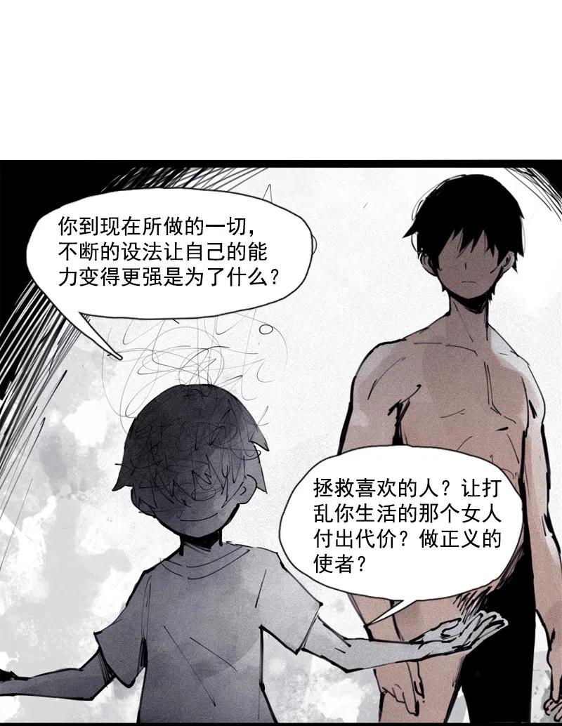 真理面具 127 第50话 入侵的记忆（3） 第30页