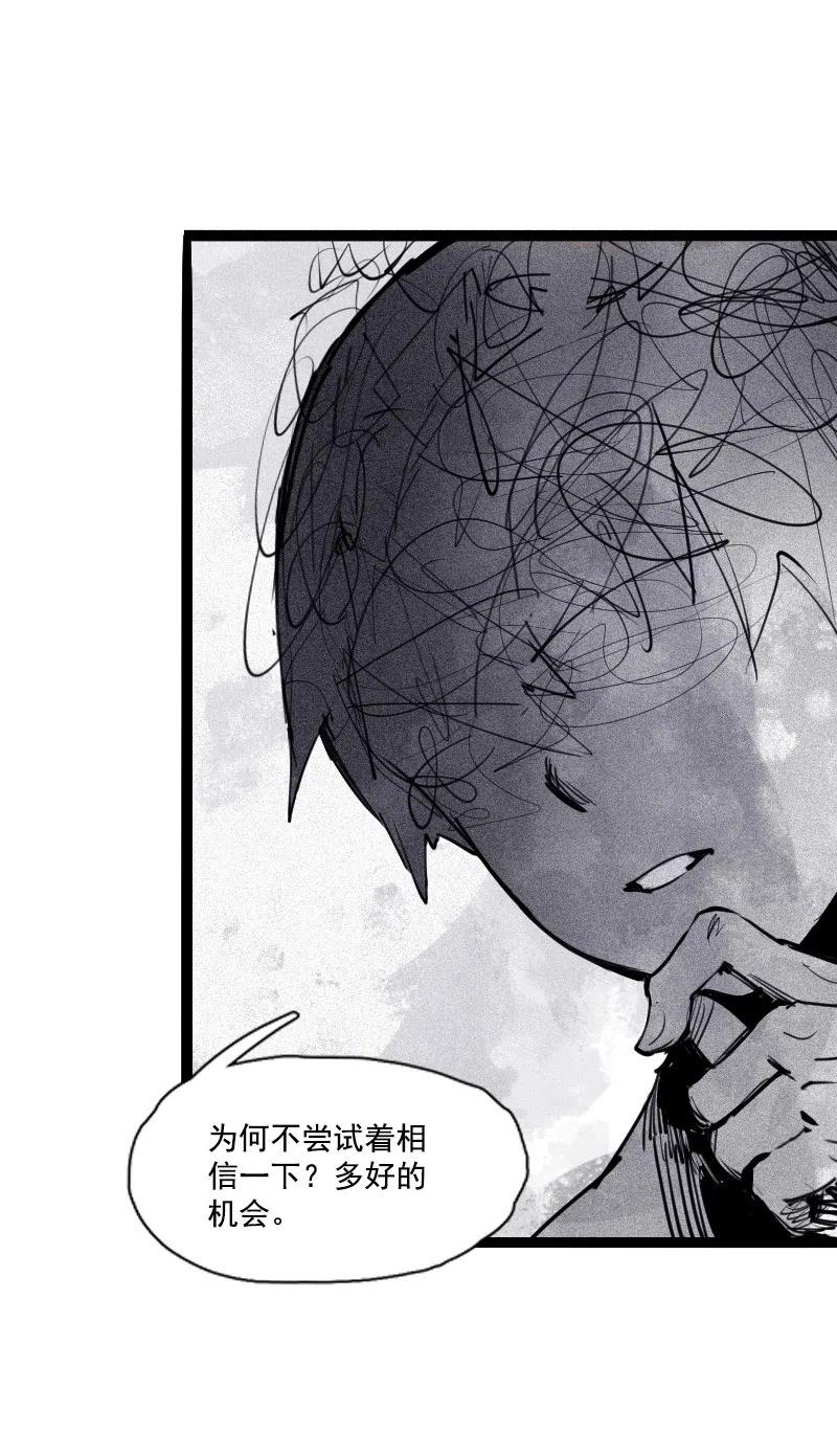 真理面具 127 第50话 入侵的记忆（3） 第4页
