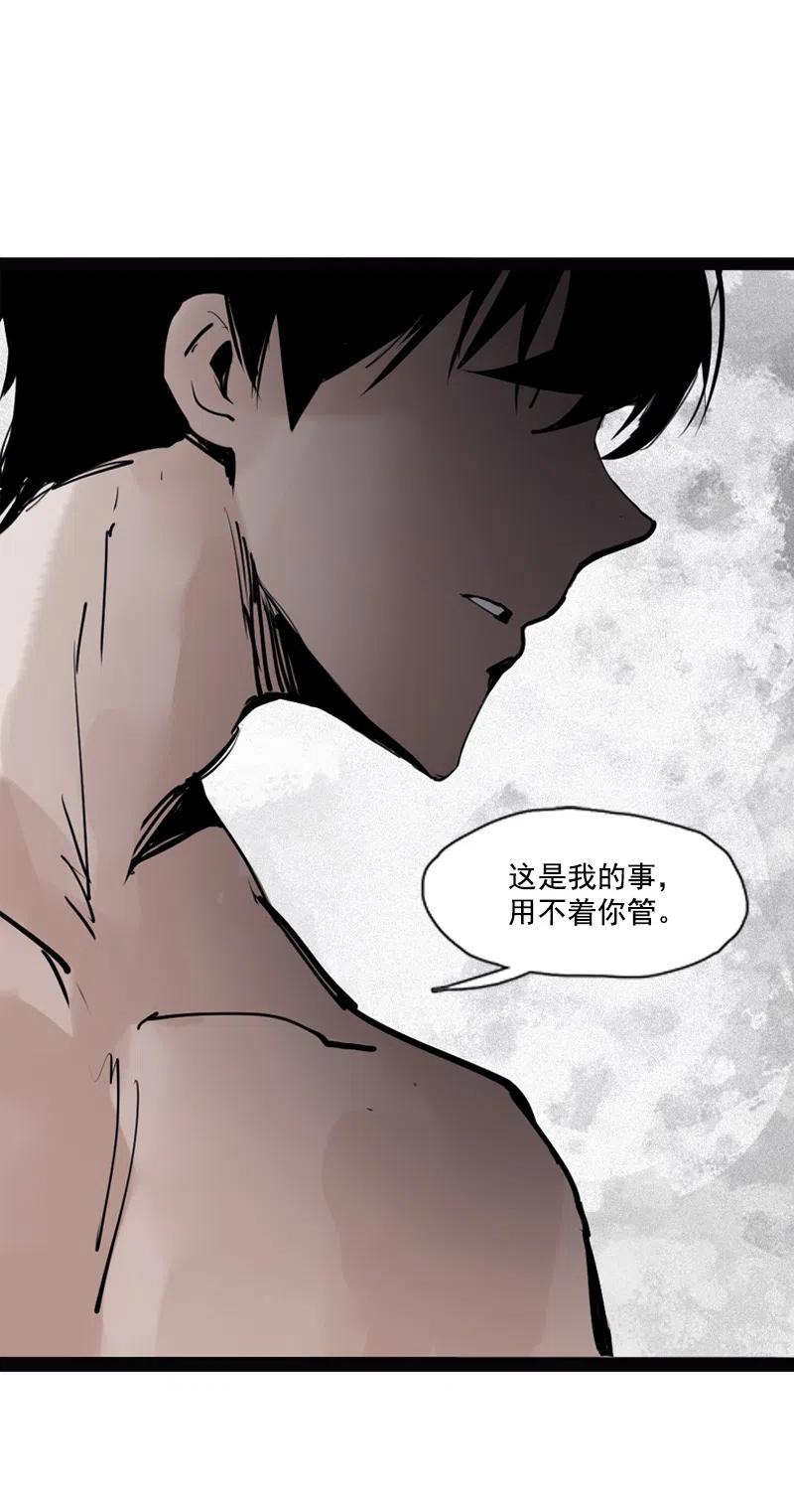 真理面具 127 第50话 入侵的记忆（3） 第6页