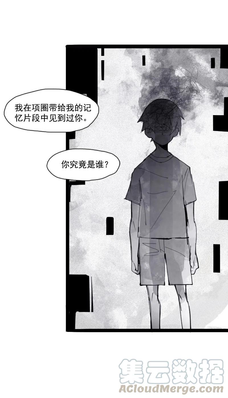 真理面具 127 第50话 入侵的记忆（3） 第7页