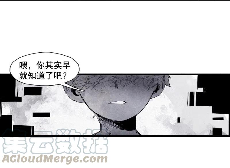 真理面具 127 第50话 入侵的记忆（3） 第27页