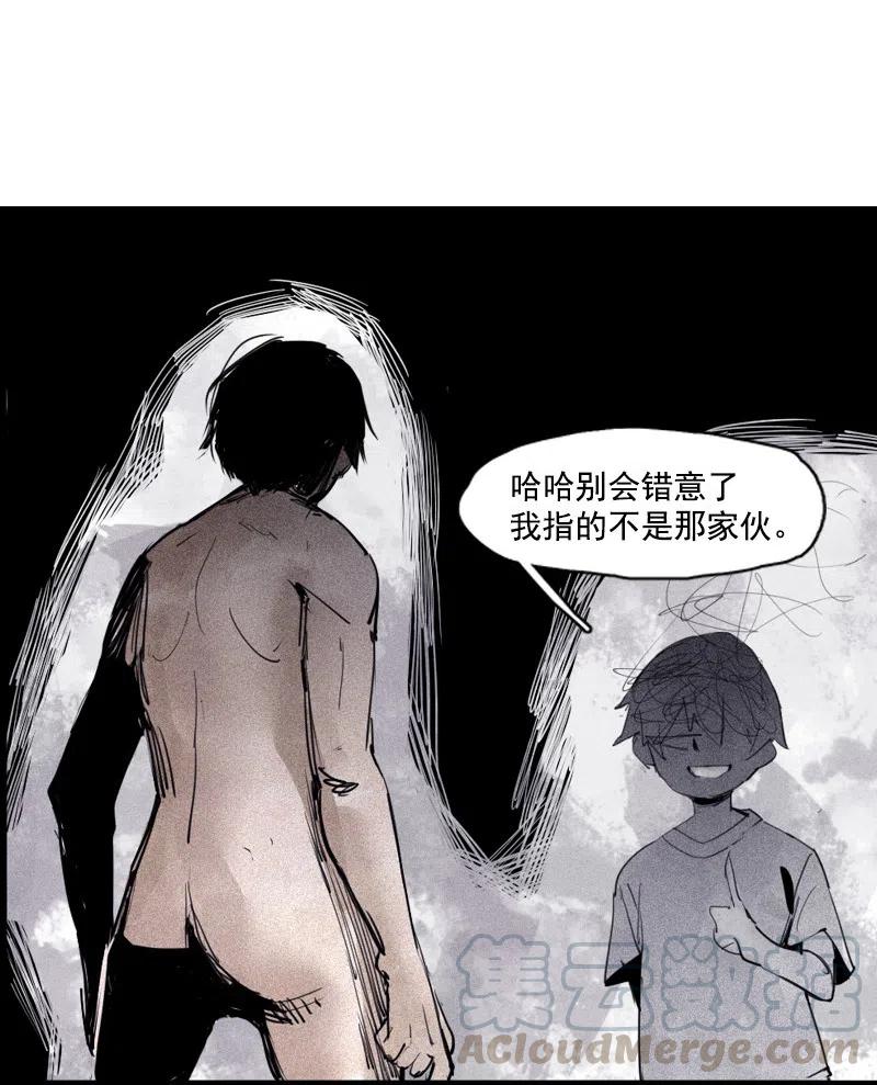 真理面具 128 第50话 入侵的记忆（3） 第5页