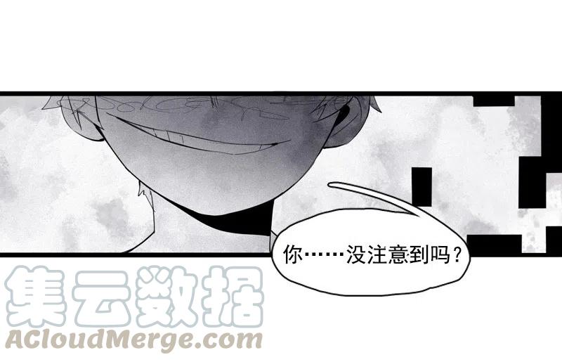 真理面具 128 第50话 入侵的记忆（3） 第15页