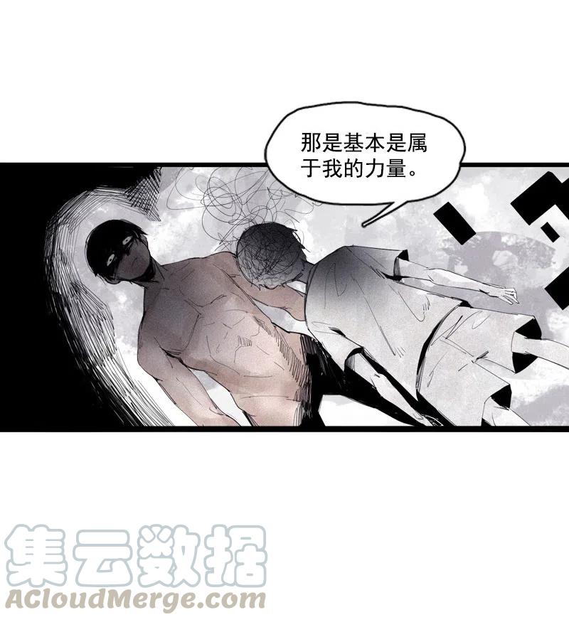 真理面具 128 第50话 入侵的记忆（3） 第7页