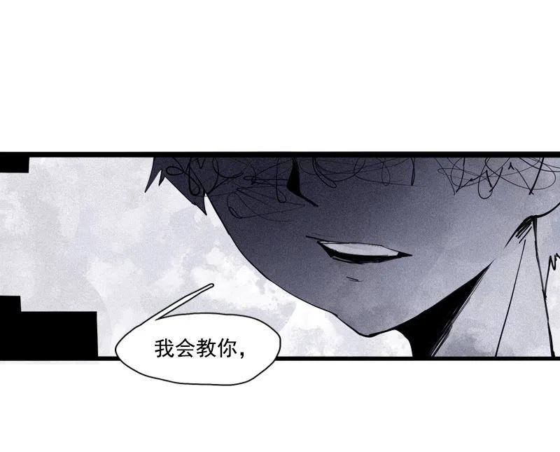 真理面具 128 第50话 入侵的记忆（3） 第2页