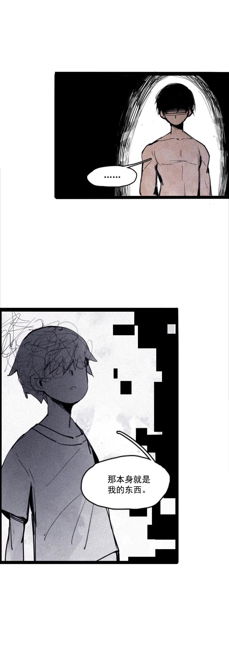 真理面具 128 第50话 入侵的记忆（3） 第24页