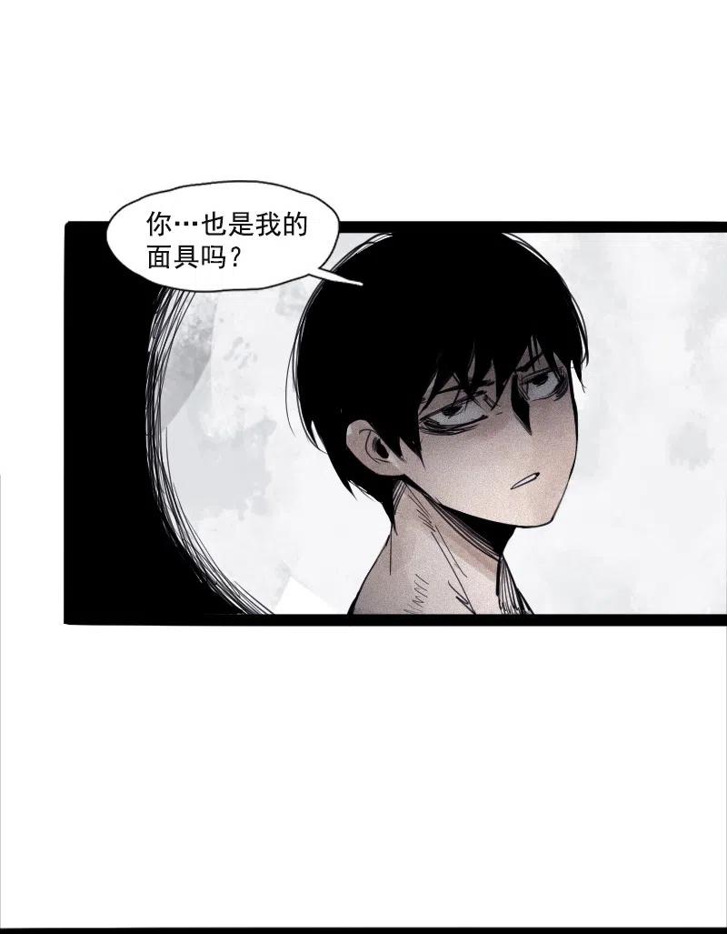 真理面具 129 第51话 裂痕（1） 第24页