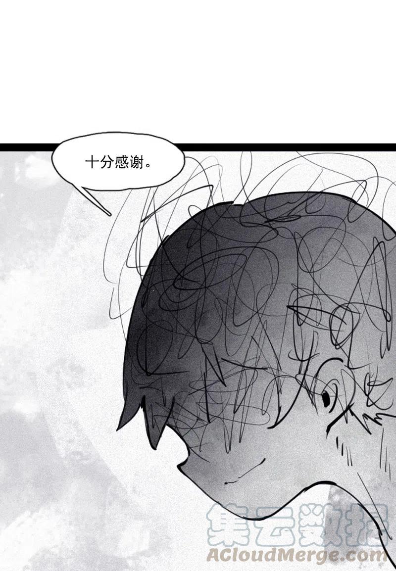 真理面具 129 第51话 裂痕（1） 第17页